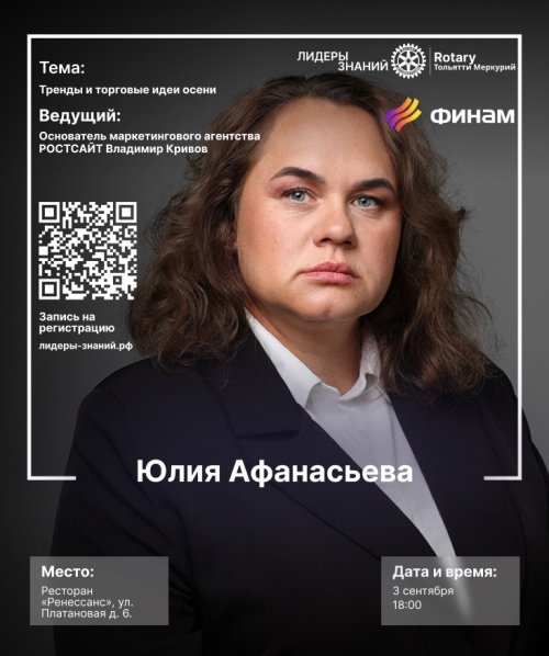 Афанасьева Юлия