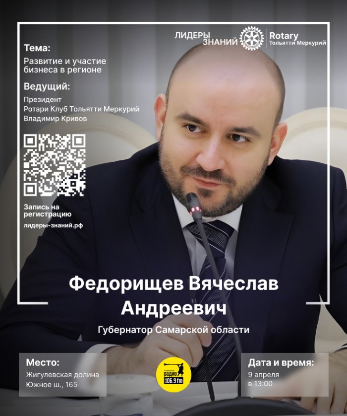Афиша: Развитие и участие бизнеса в регионе